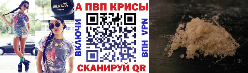 Купить закладки  Печора  Alpha PVP Соль 