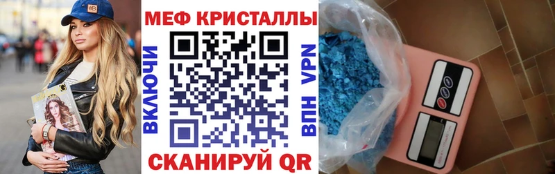 МЕФ кристаллы  Печора 