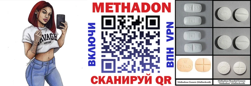 Метадон кристалл  Купить  Печора 